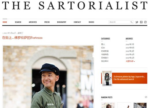 Sartorialist|高端時(shí)裝表演博客